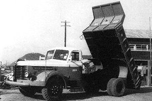 1954：油圧式産業機械の開発着手、ダンプトラック第1号車が完成