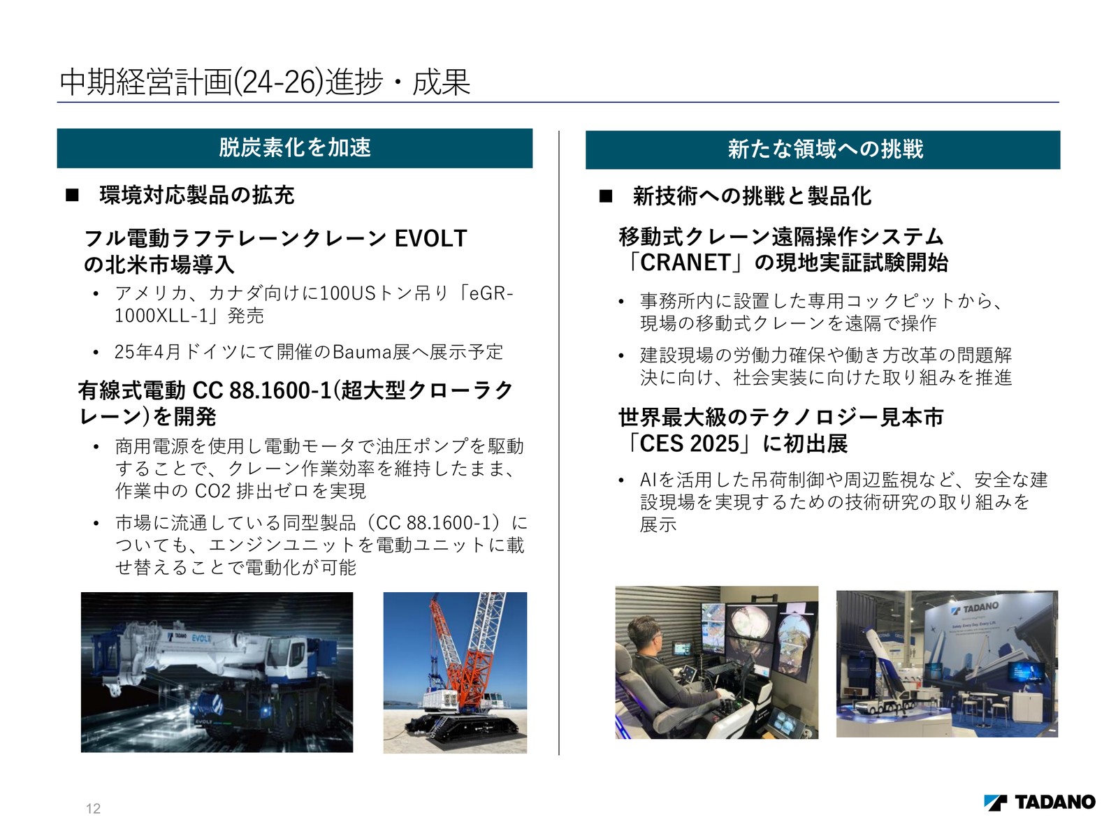 slide image 11