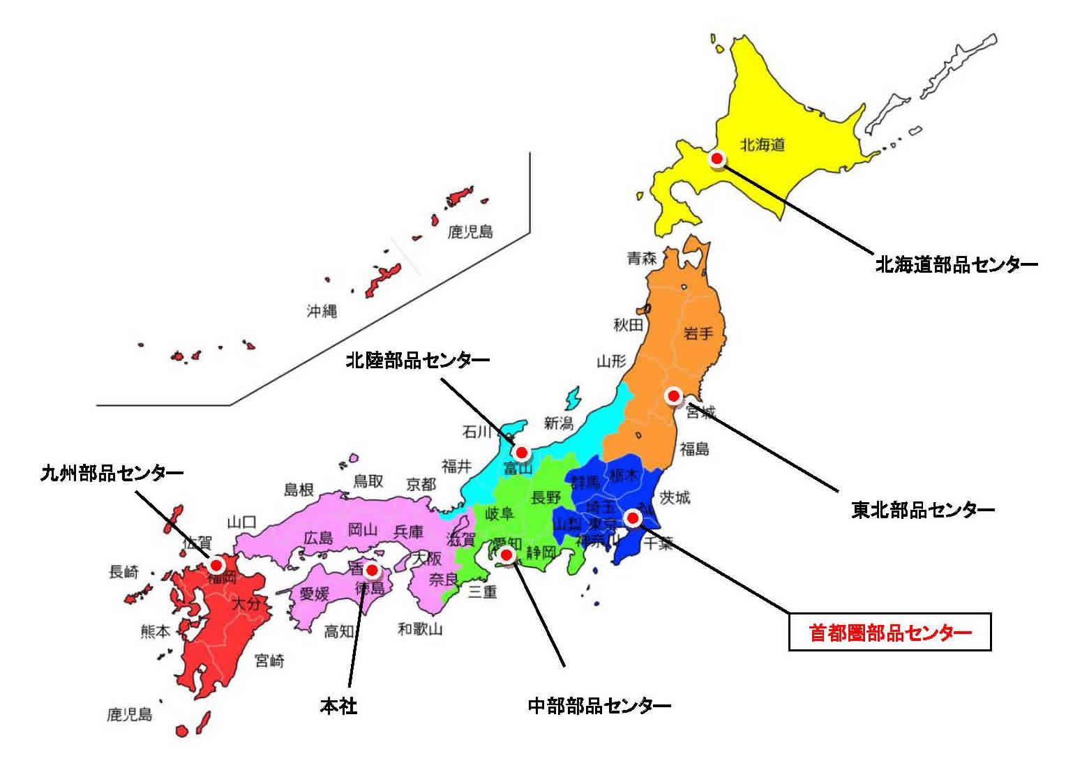 日本国内の部品供給拠点一覧