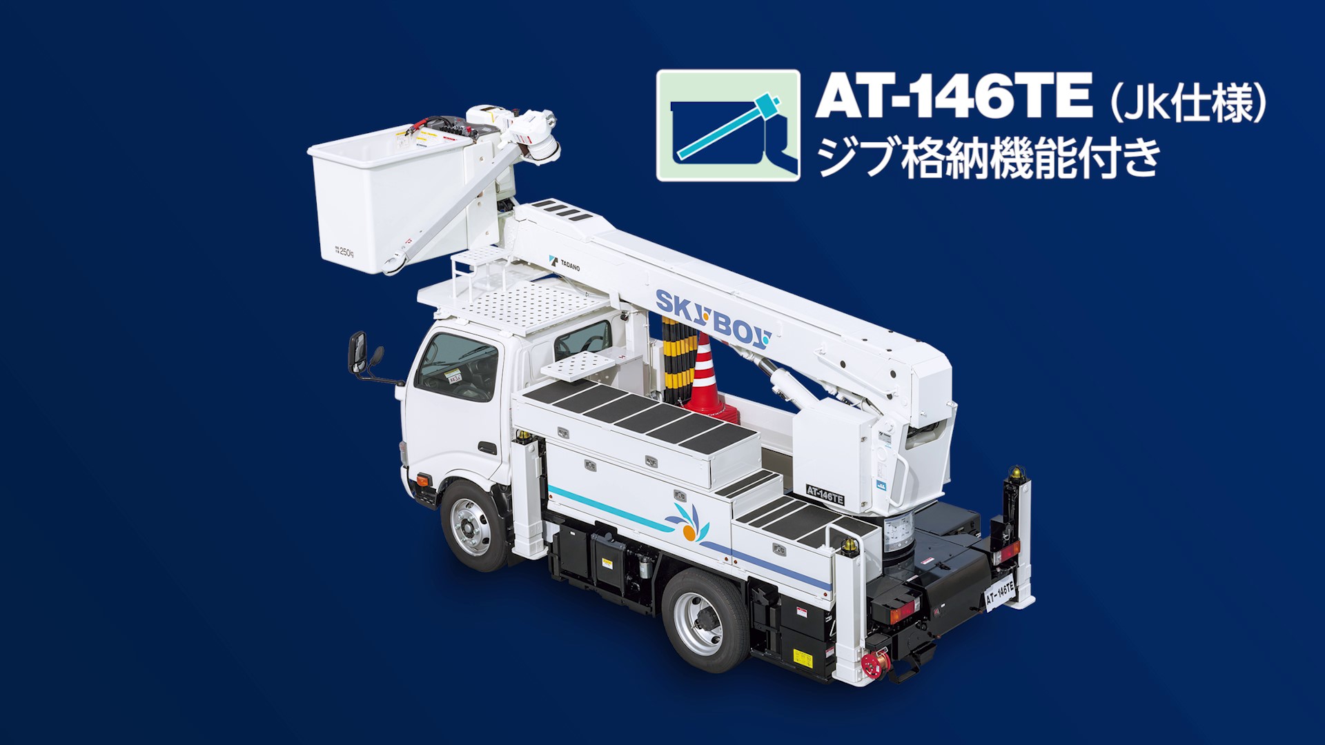 AT-146TE