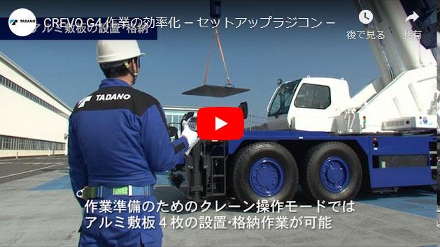 GR-1000N | ラフテレーンクレーン | 株式会社タダノ - 建設用クレーン車