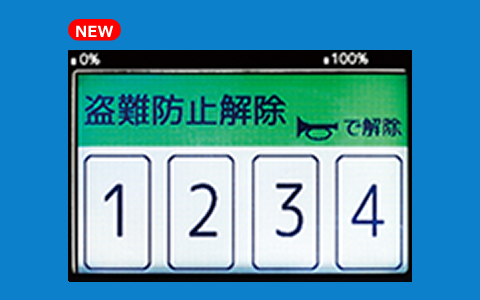 盗難防止装置