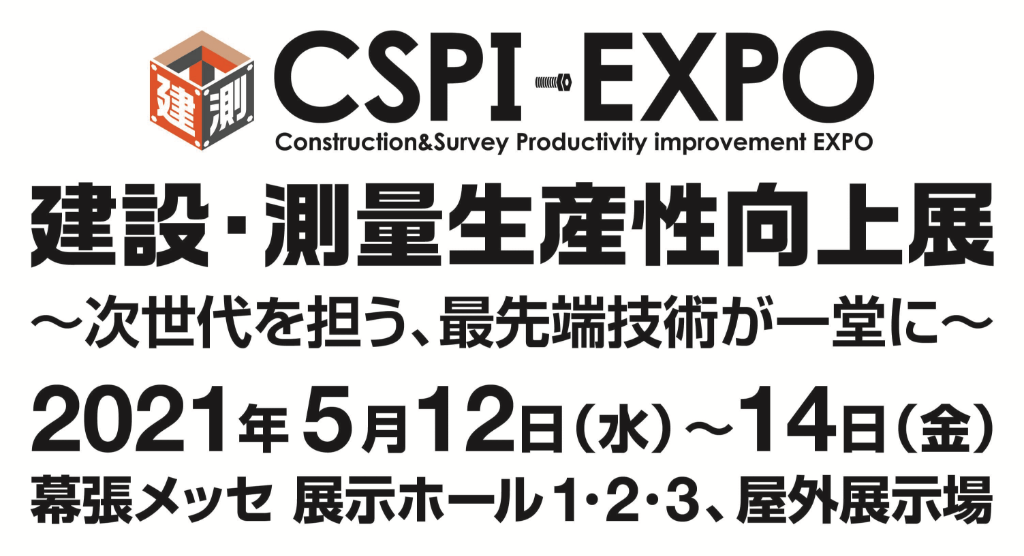 CSPI-EXPO2021
